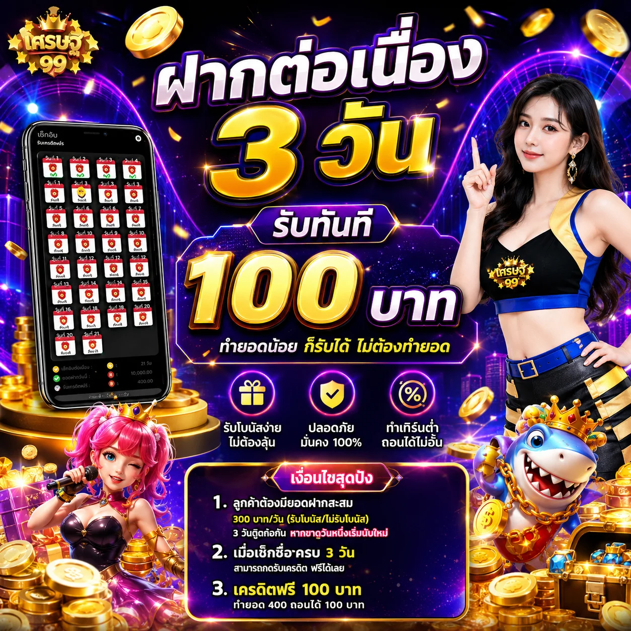 สล็อตออนไลน์