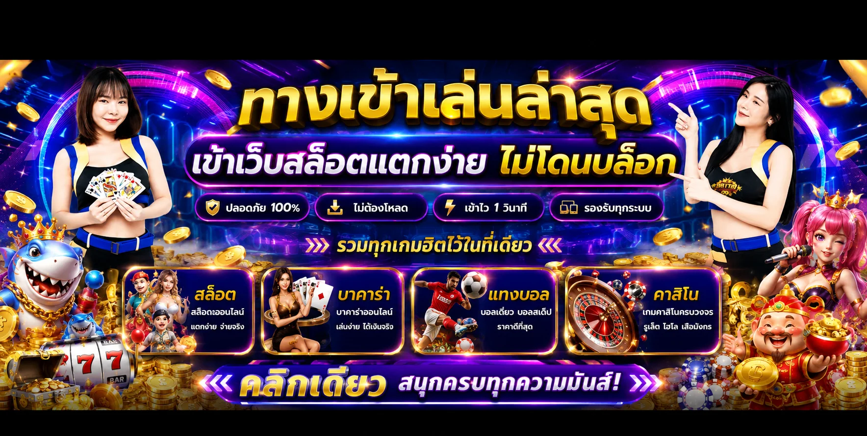 ทางเข้าเล่น SRETTHI99 ล่าสุด เว็บสล็อตแตกง่ายไม่โดนบล็อก